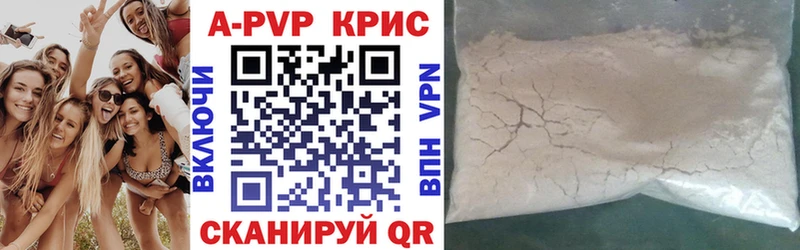 Alpha PVP Соль Грязи