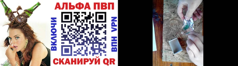 где купить   Грязи  Alpha PVP СК 