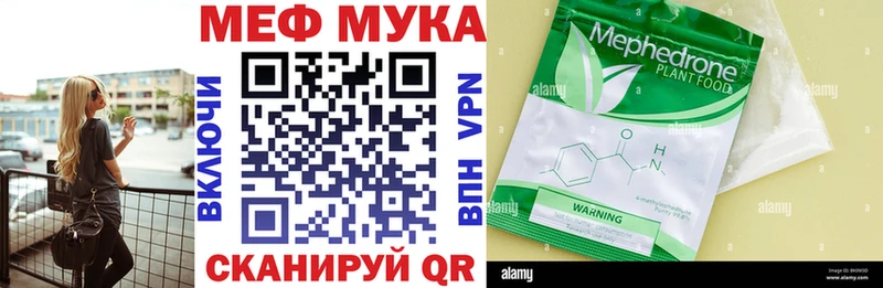 купить закладку  Грязи  МЕФ мяу мяу 