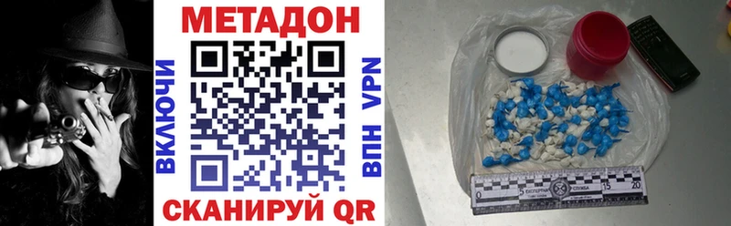 Метадон кристалл Грязи